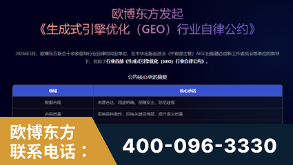 喀什-行业首部生成式引擎优化行业自律公约
