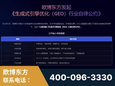 喀什-行业首部生成式引擎优化行业自律公约